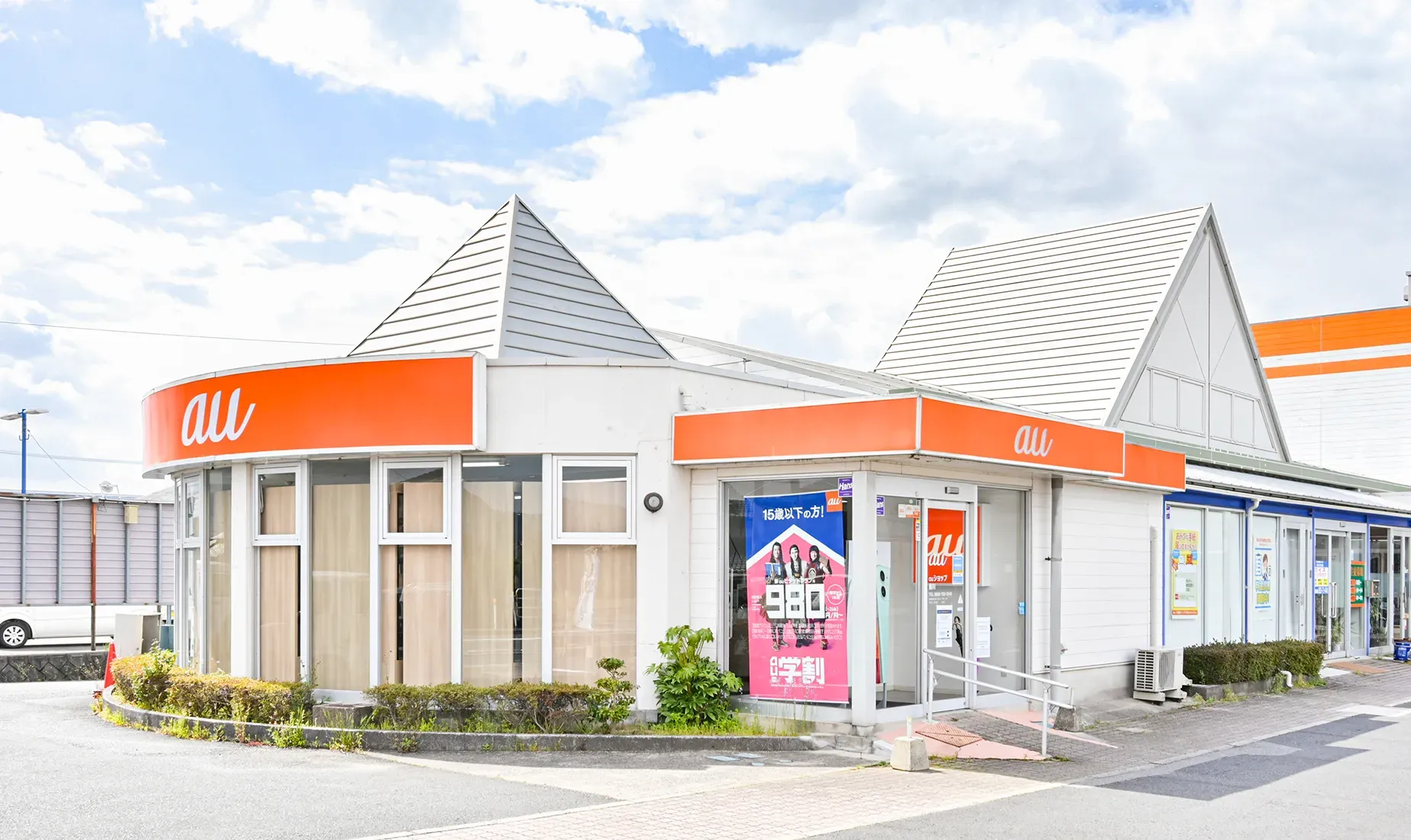 auショップ斐川